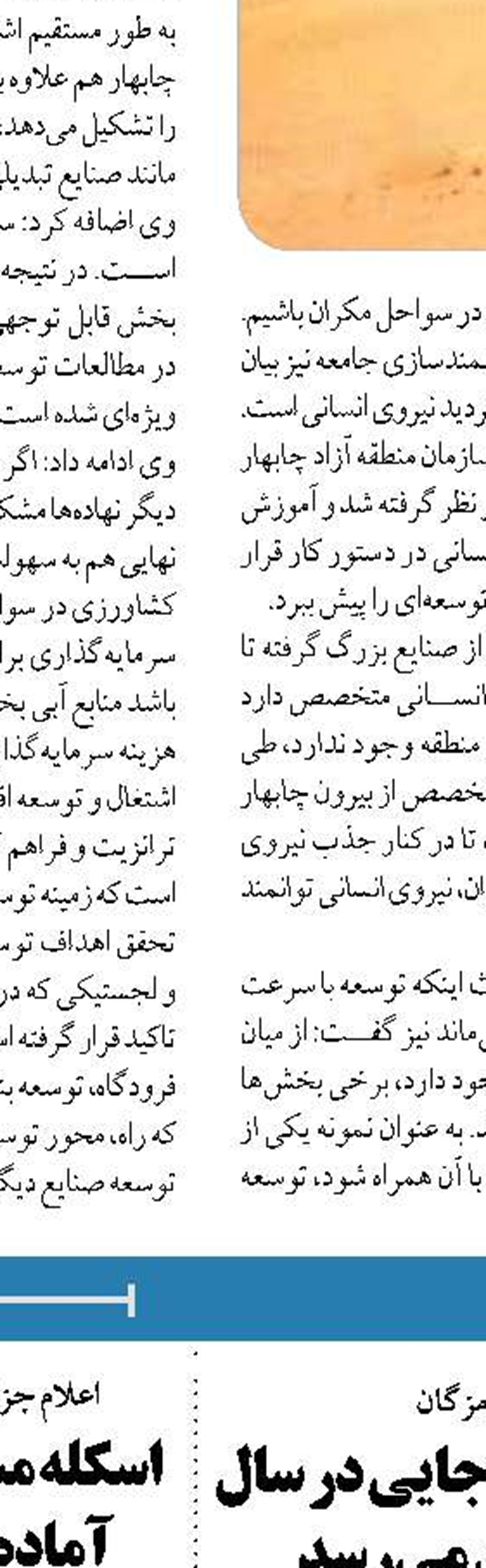 ظرفیت شیلاتی استان با هیچ یک از استان‌های کشور قابل مقایسه نیست
