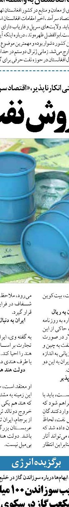 ارزان فروشی فرآورده کذب محض است