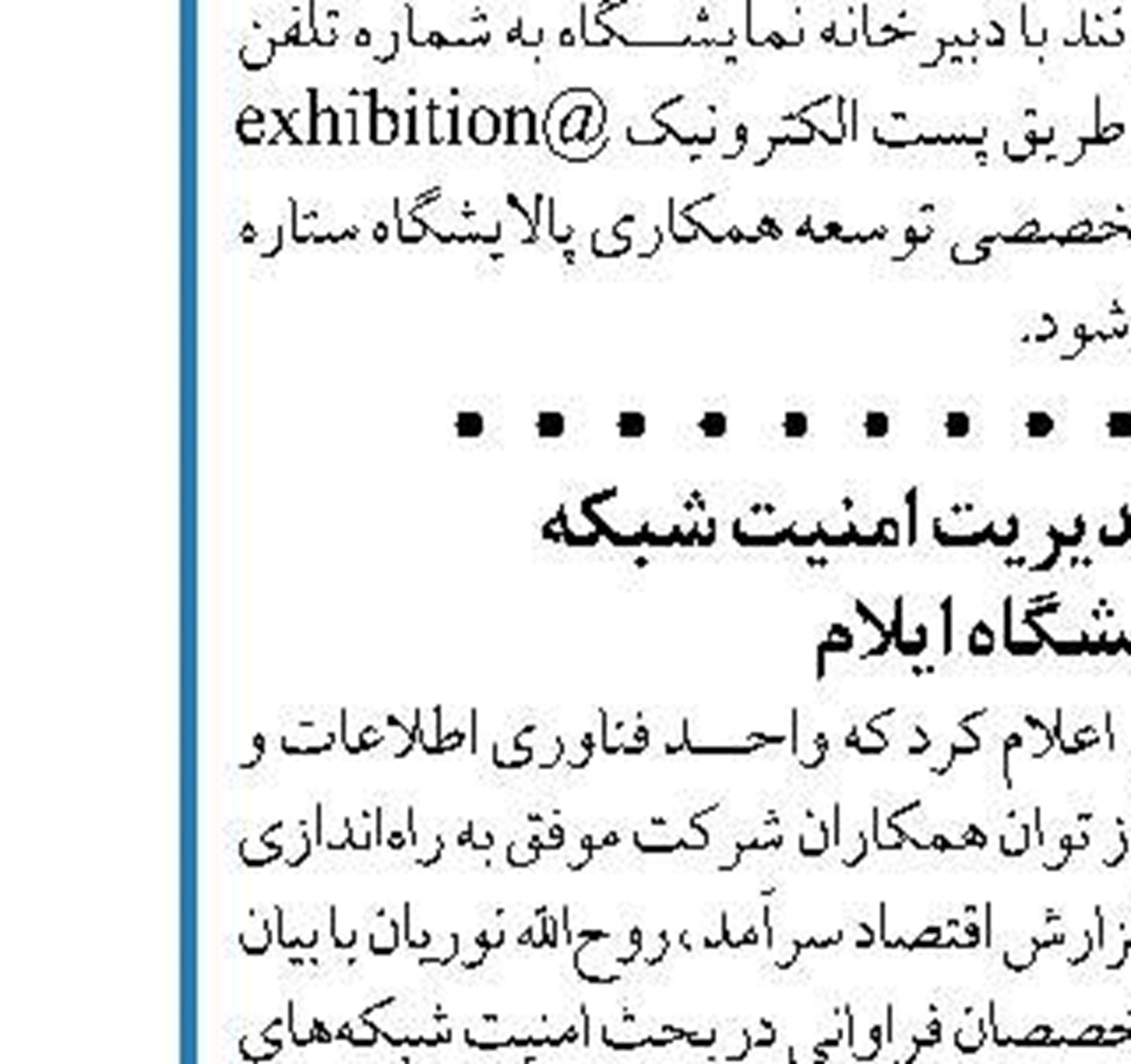 توسعه میدان‌های اهواز، مارون و لالی شتاب می‌گیرد