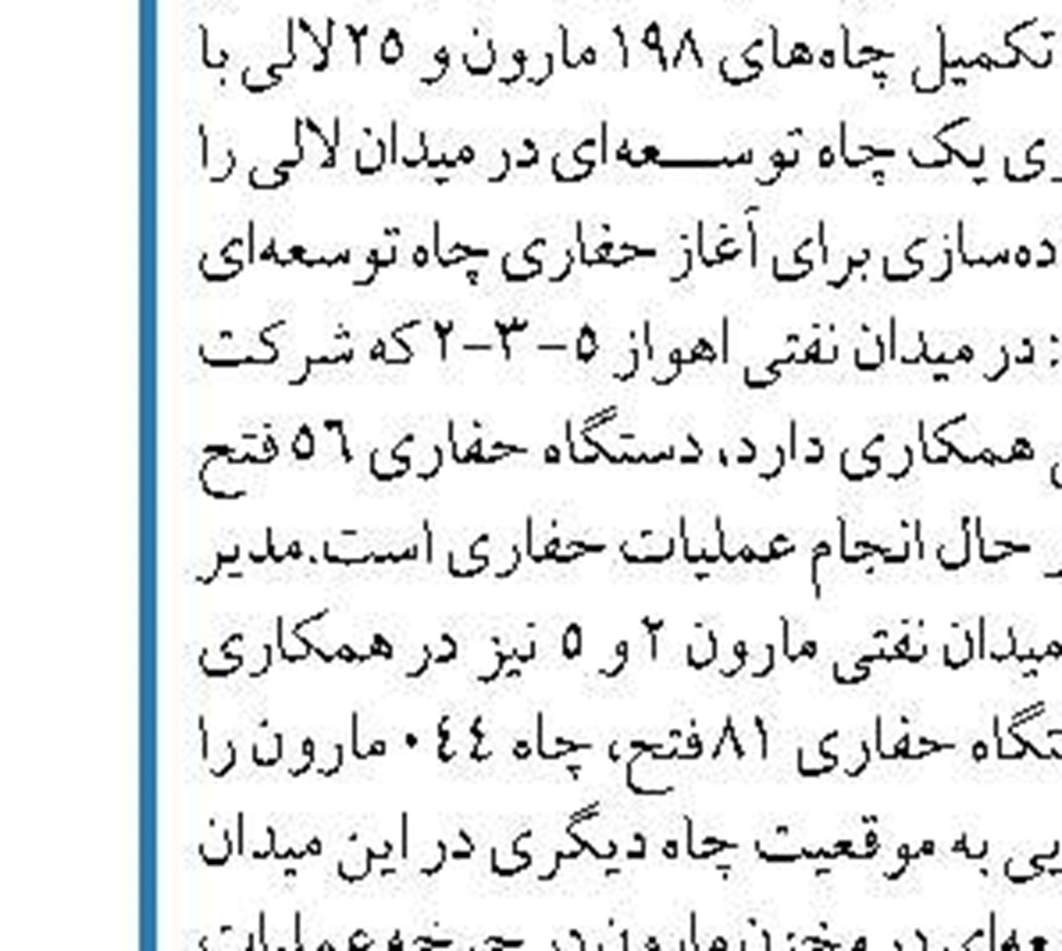 ۳۰۷ مگاوات به ظرفیت تولید برق کشور افزوده می‌شود