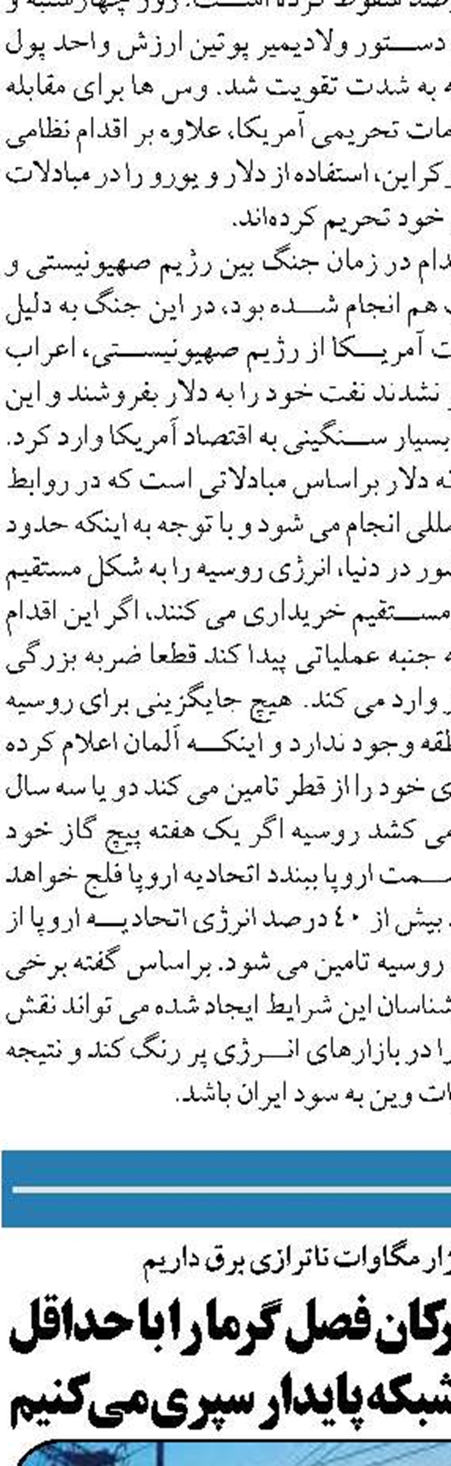  تکذیب سوزاندن ۱۰۰ میلیون فوت‌مکعب گاز در سکوی ابوذر 
