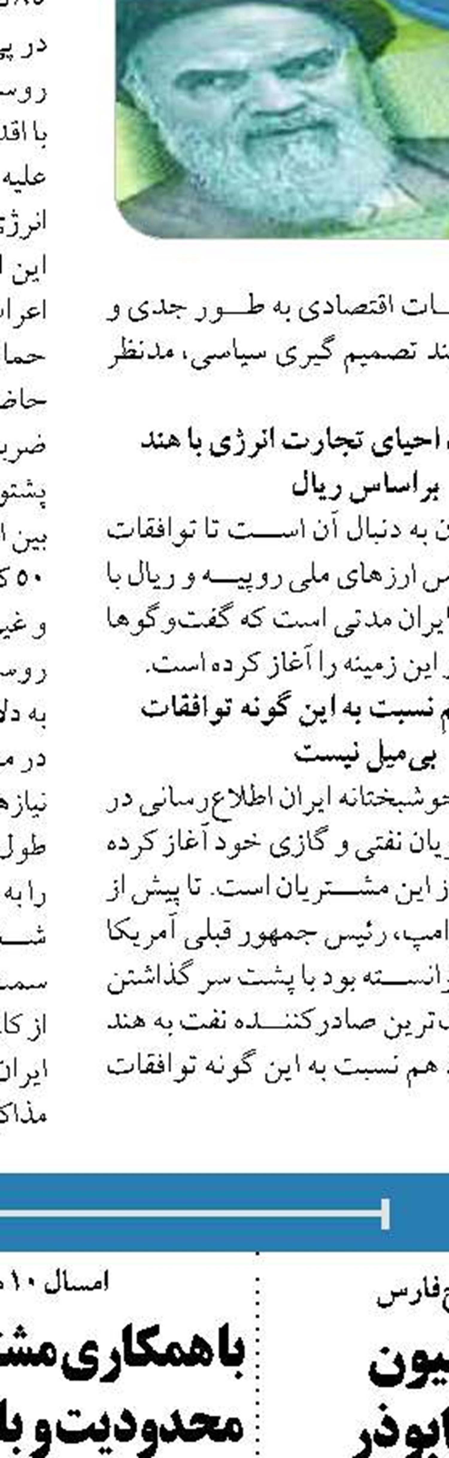  ایجاد دفتر  پارک فناوری پردیس  در بیدبلند خلیج فارس 