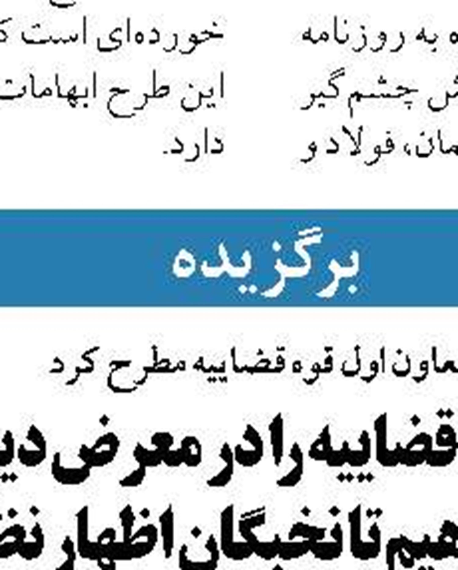 مذاکرات نظامی عربستان و آمریکا