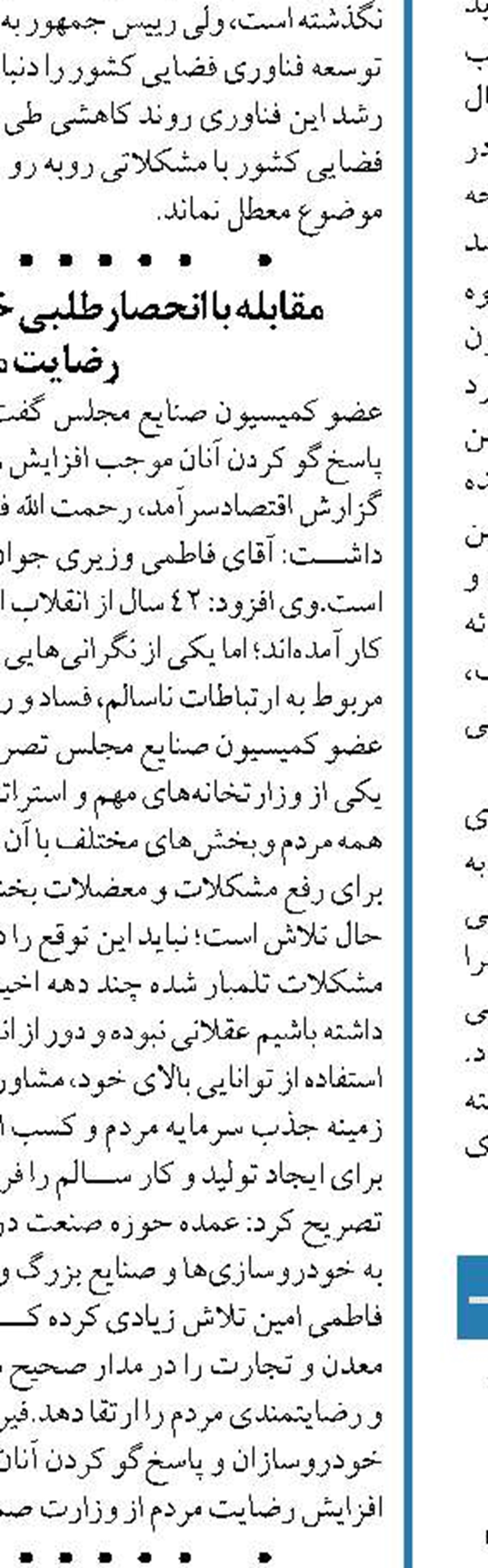  رژه هوایی ارتش اعلام آمادگی  در پاسخگویی به هرگونه تهدید است