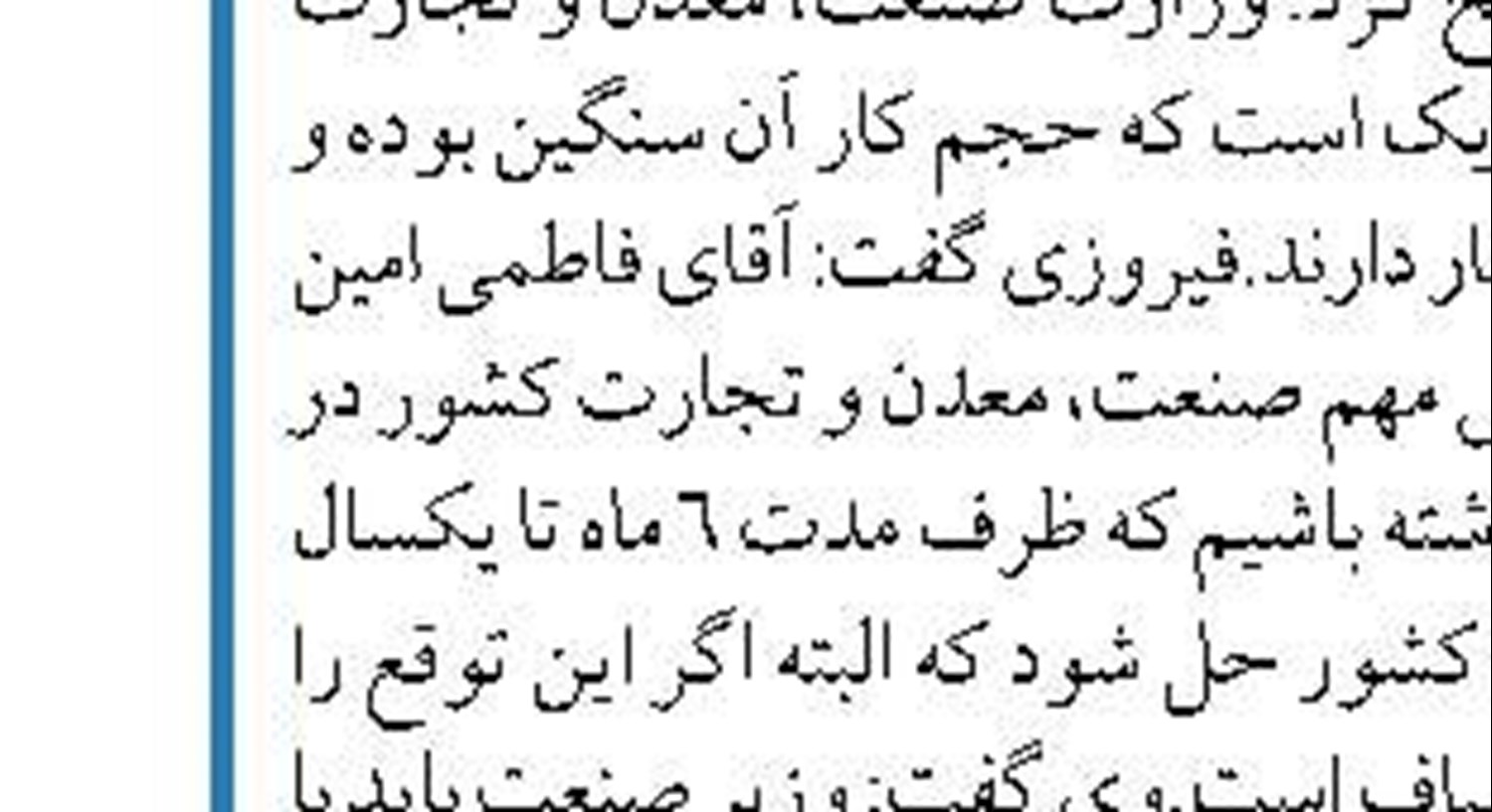 اصلاحات طرح تسهیل صدور مجوز‌های کسب‌وکار  به شورای نگهبان رسید