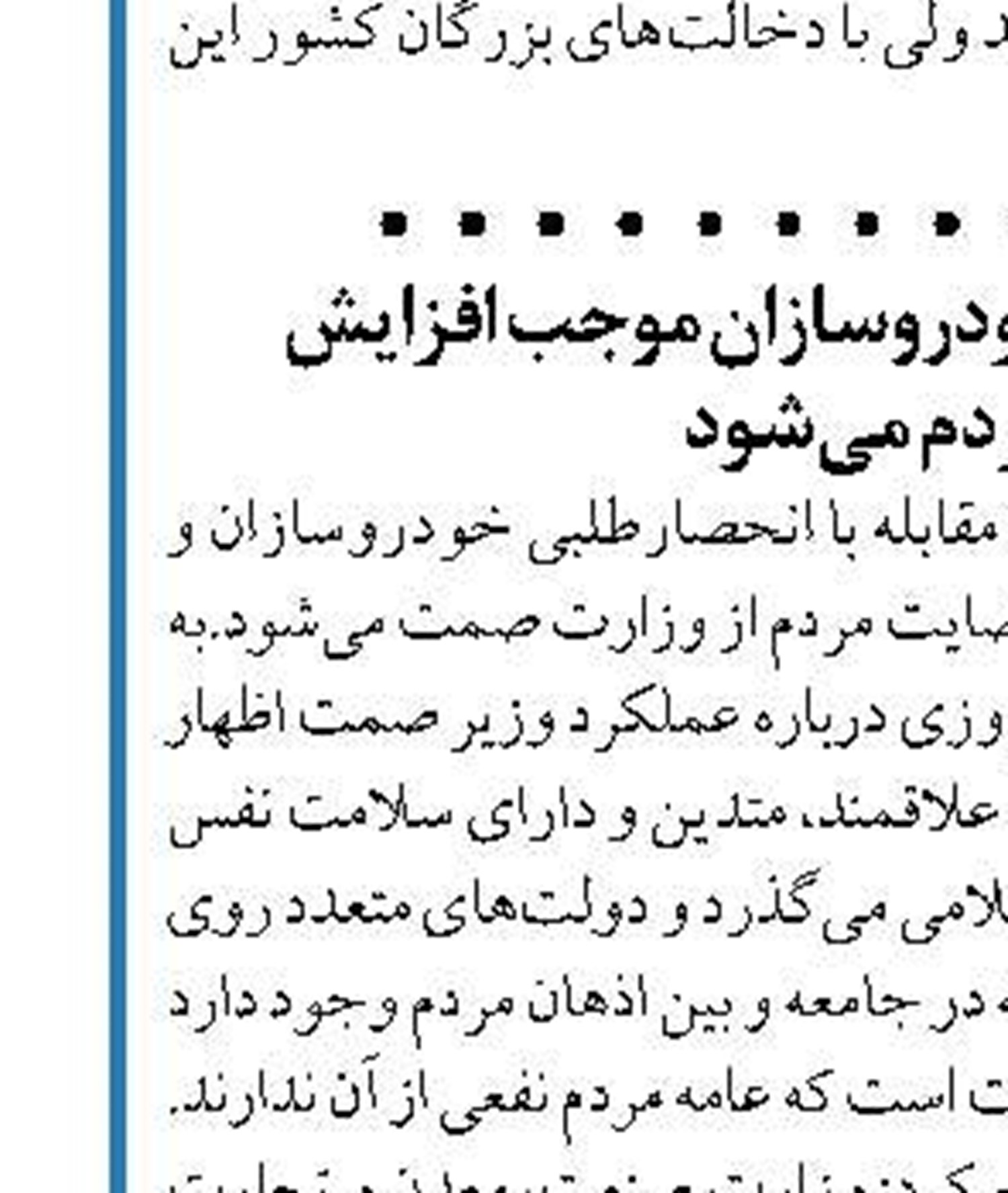 بودجه قابل توجهی از گشایش‌های ارزی صرف  تولید دانش‌بنیان شود