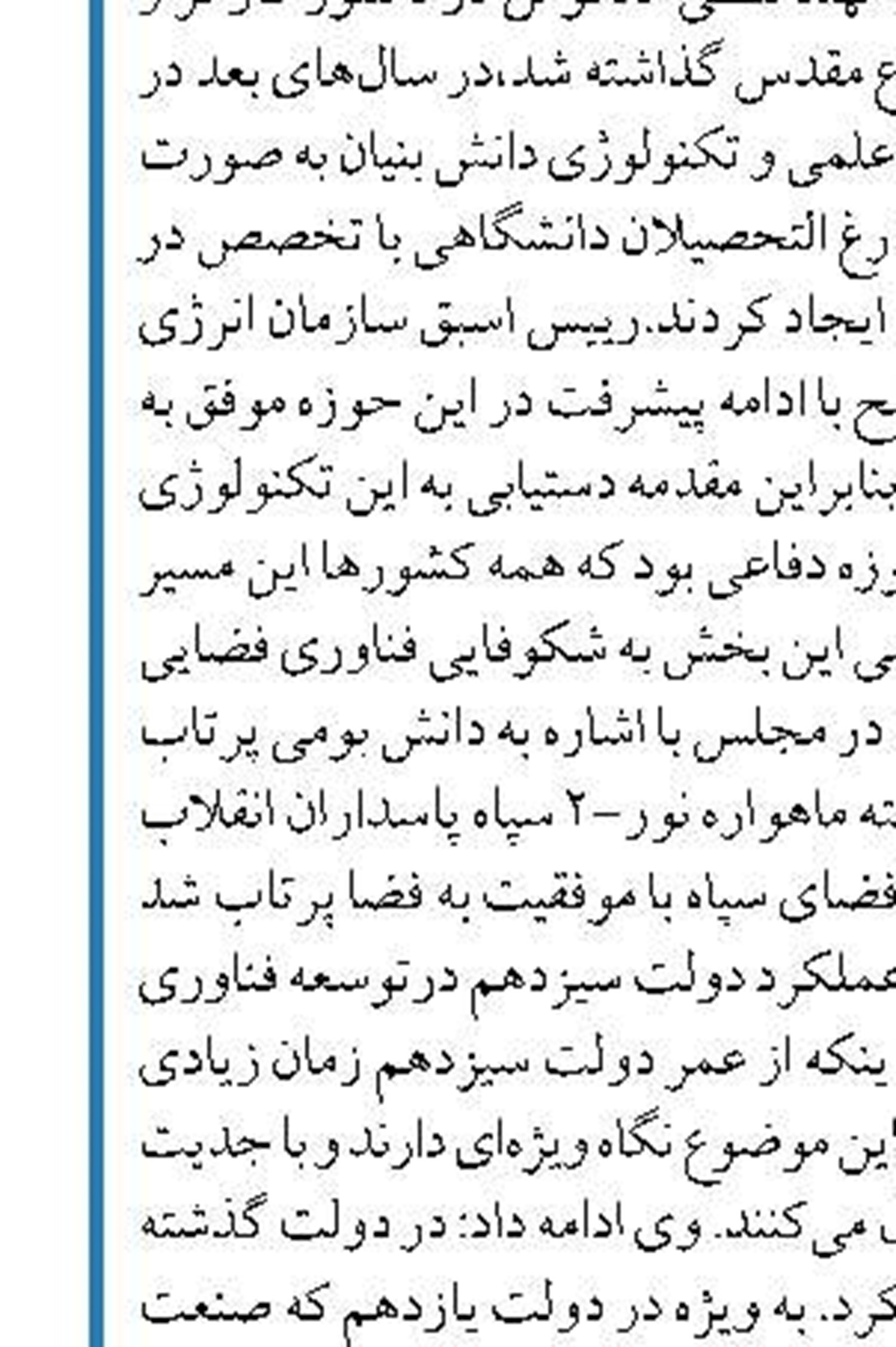 مقابله با انحصارطلبی خودروسازان موجب افزایش  رضایت مردم می‌شود