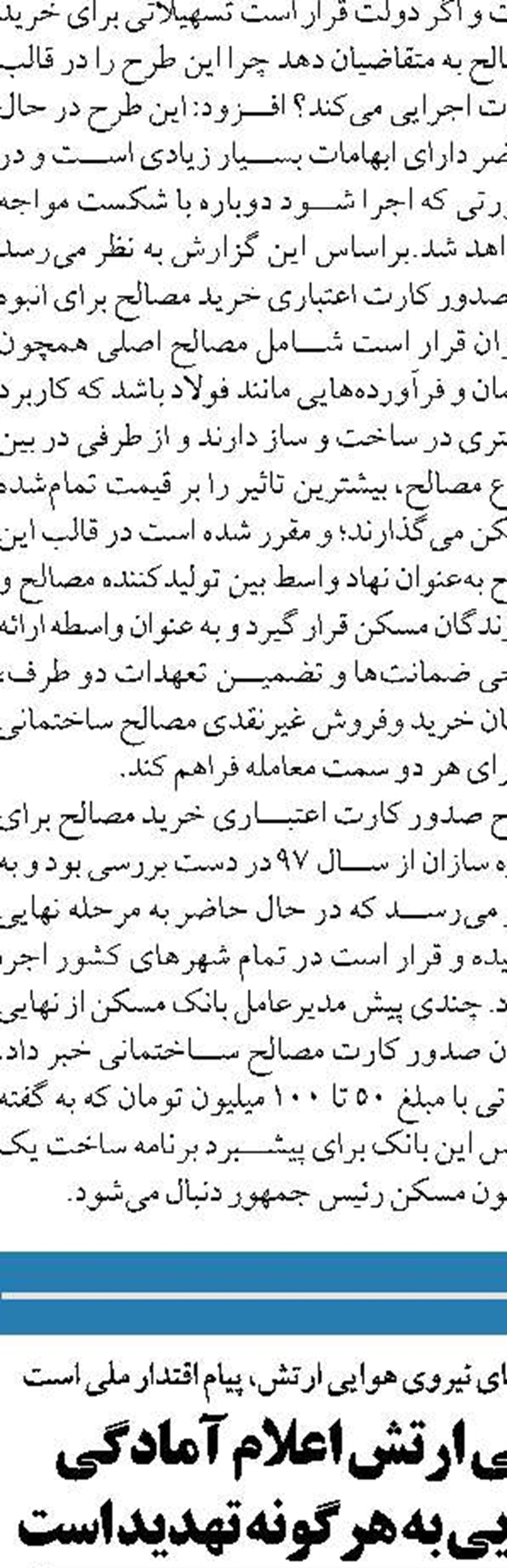 عملکرد قوه قضاییه را در معرض دید همگان قرار می دهیم تا نخبگان اظهار نظر کنند