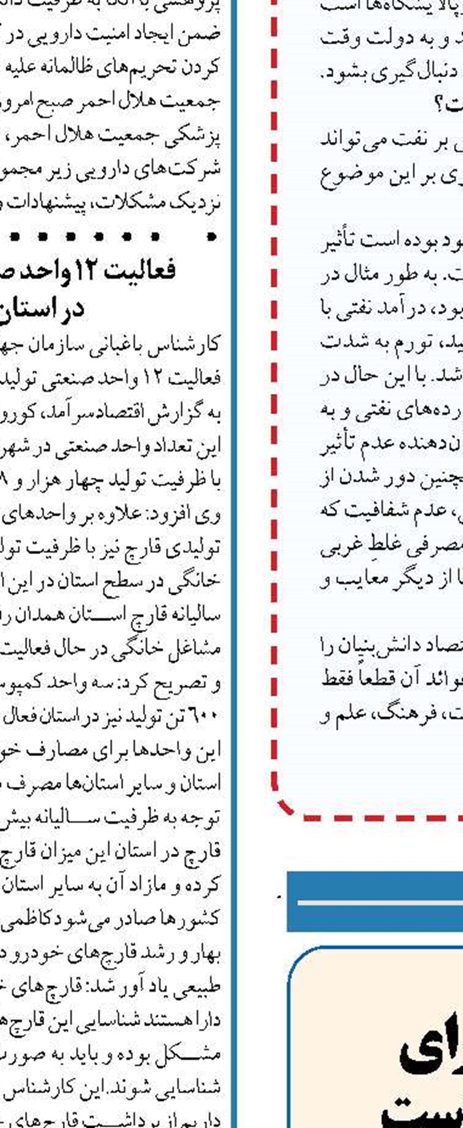  عزم جدی فولاد مبارکه برای افزایش تولید قابل تقدیر است