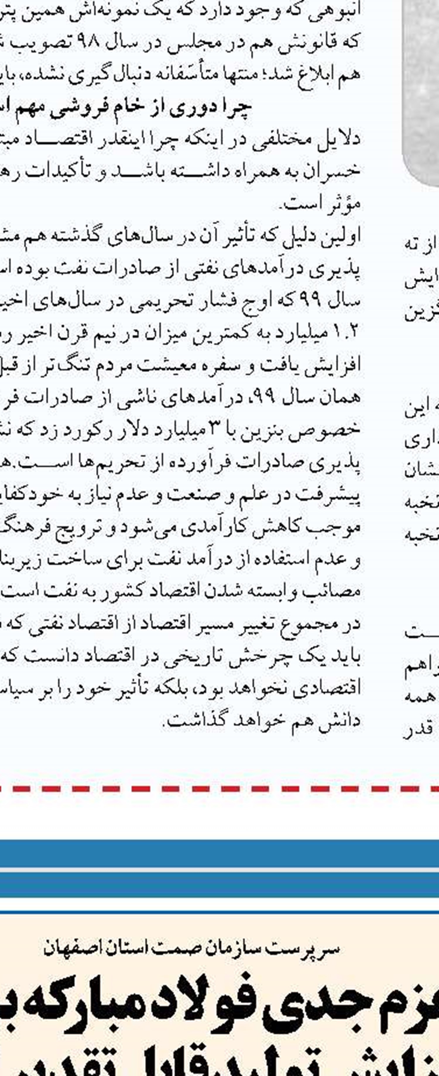 تحقق شعار سال در گرو حرکت کارگزاران دولتی به سمت دانش بنیان ها ست
