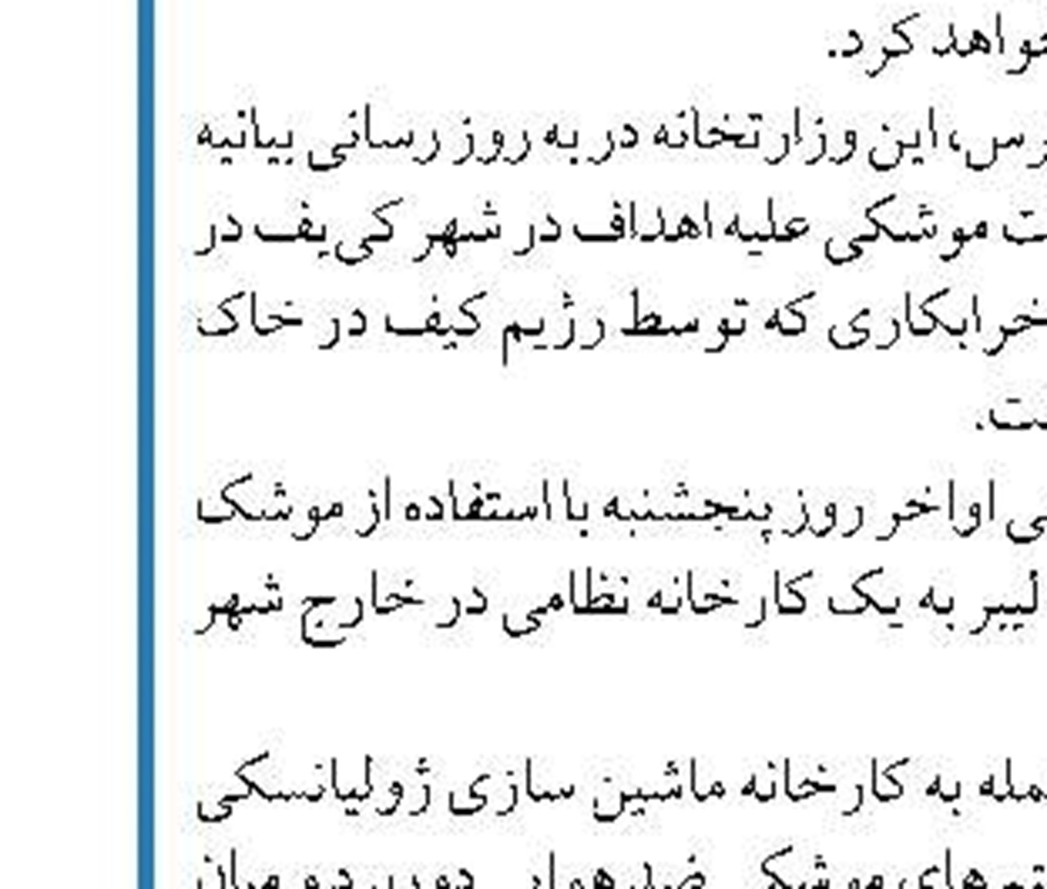 اطلاق «نسل‌کشی» به وقایع اوکراین کار  وکلا است، نه سیاستمداران
