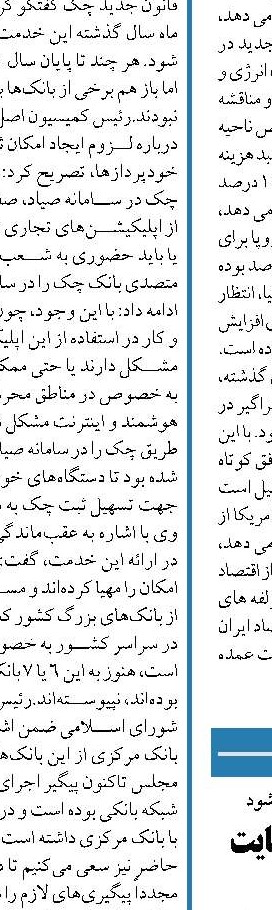معضل  اجرای سلیقگی قوانین در حمایت  ازشرکت های دانش‌بنیان