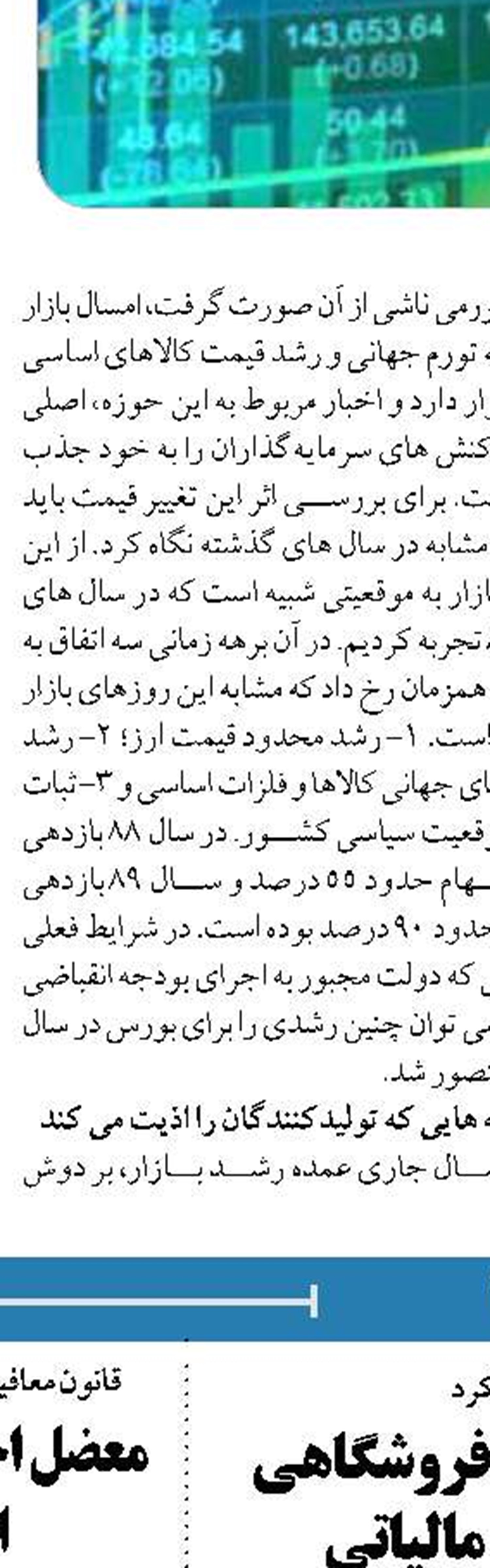 کل مالیات خانه‌های خالی سال ۱۴۰۰ تا پایان تیر امسال مطالبه می‌شود