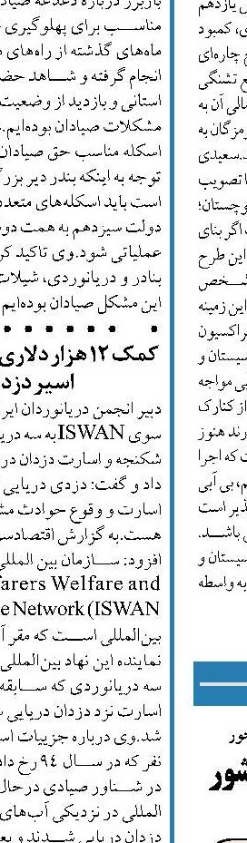 با استفاده از ظرفیت‌های دریایی کشور گام برخواهیم داشت