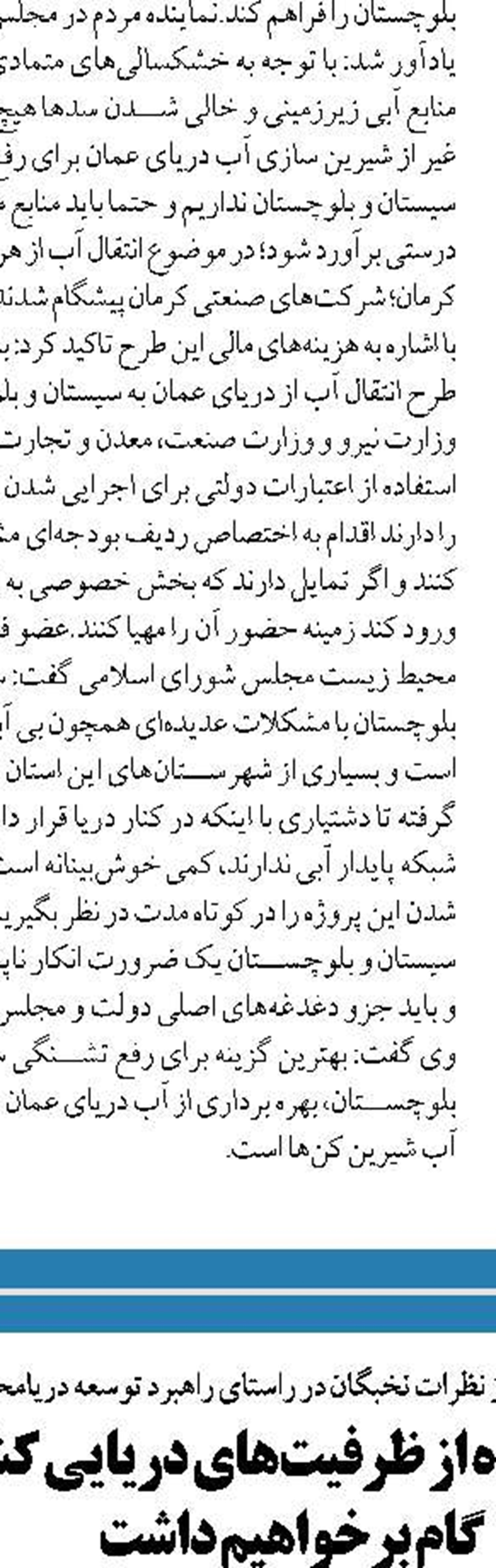 نبود دانش روز در مزارع پرورش میگو بلای جان جزیره قشم