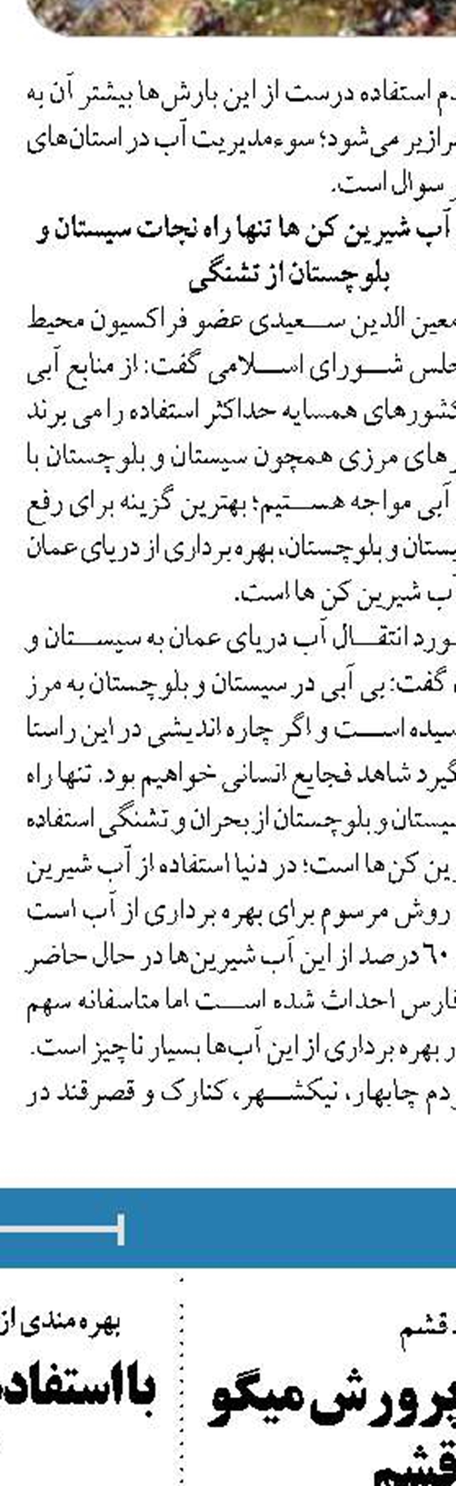 ساخت و صادرات یک فروند شناور گردشگری در قشم به قطر