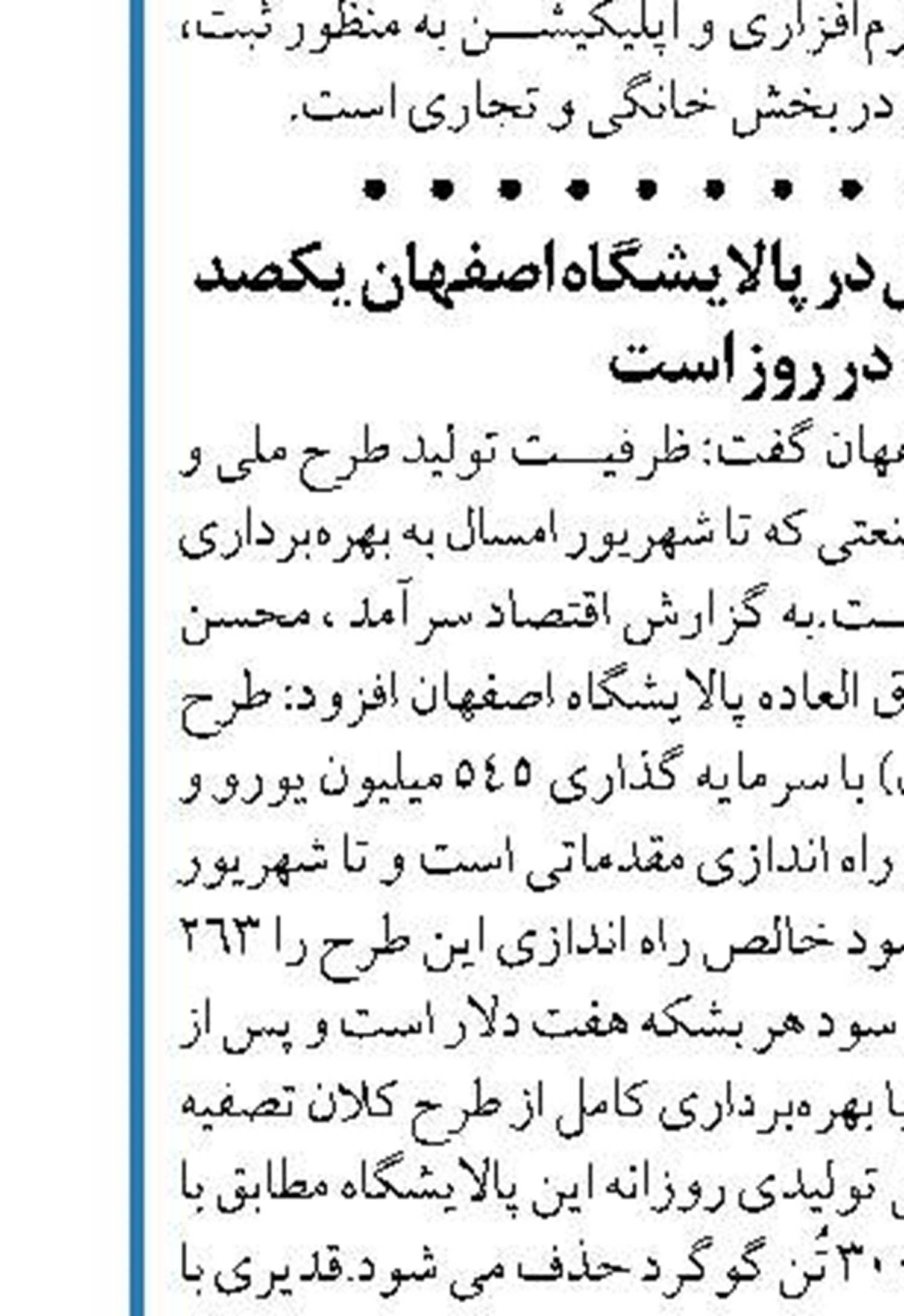 برق صنایع قطع نمی‌شود؛ مدیریت می‌شود