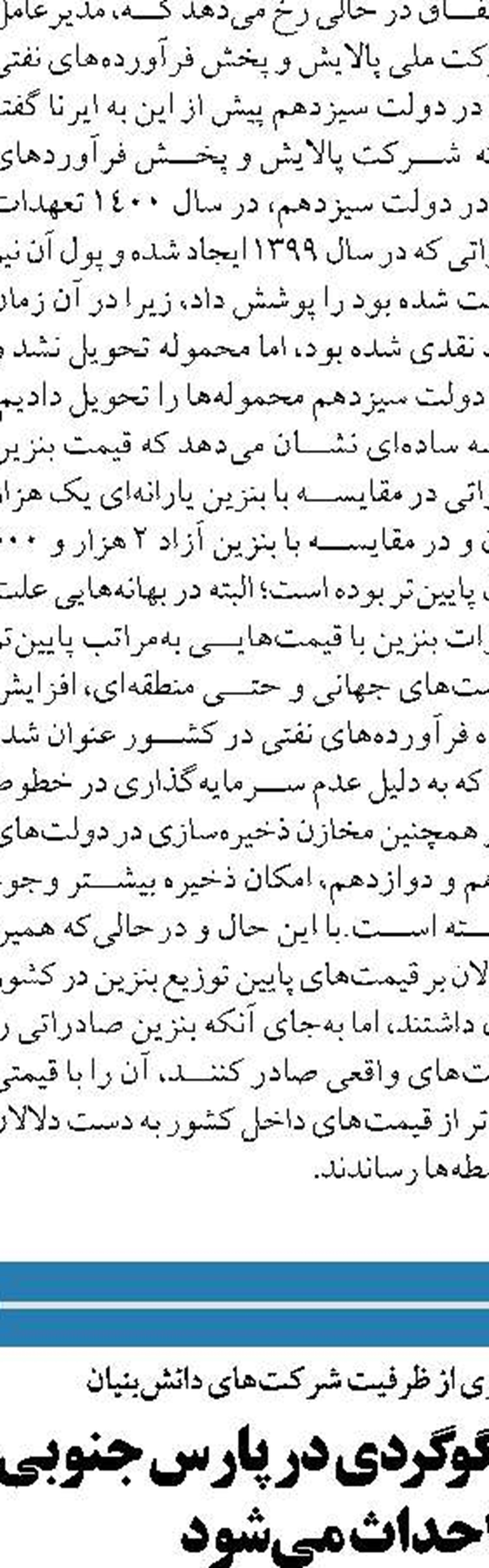  امضای تفاهم‌نامه همكاري میان پژوهشگاه نیرو و سندیکای صنعت برق ایران