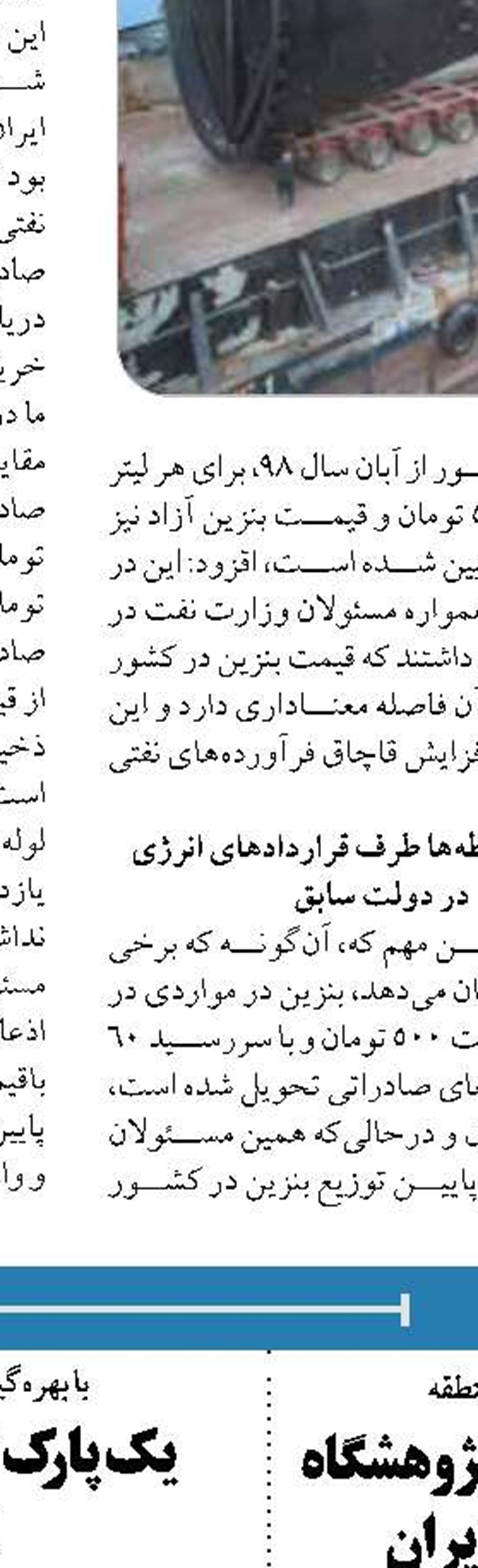  امکان ایجاد یک هزار مگاوات نیروگاه خورشیدی بر روی دریاچه سدها