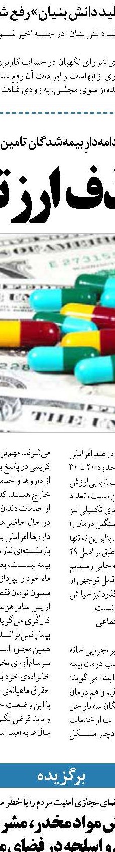 چرا تولید دانش‌بنیان و اشتغال‌آفرین!؟