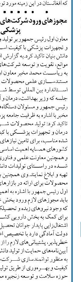 انتقال ماشین‌های تولید قطعات سانتریفیوژ به جای امن‌تر