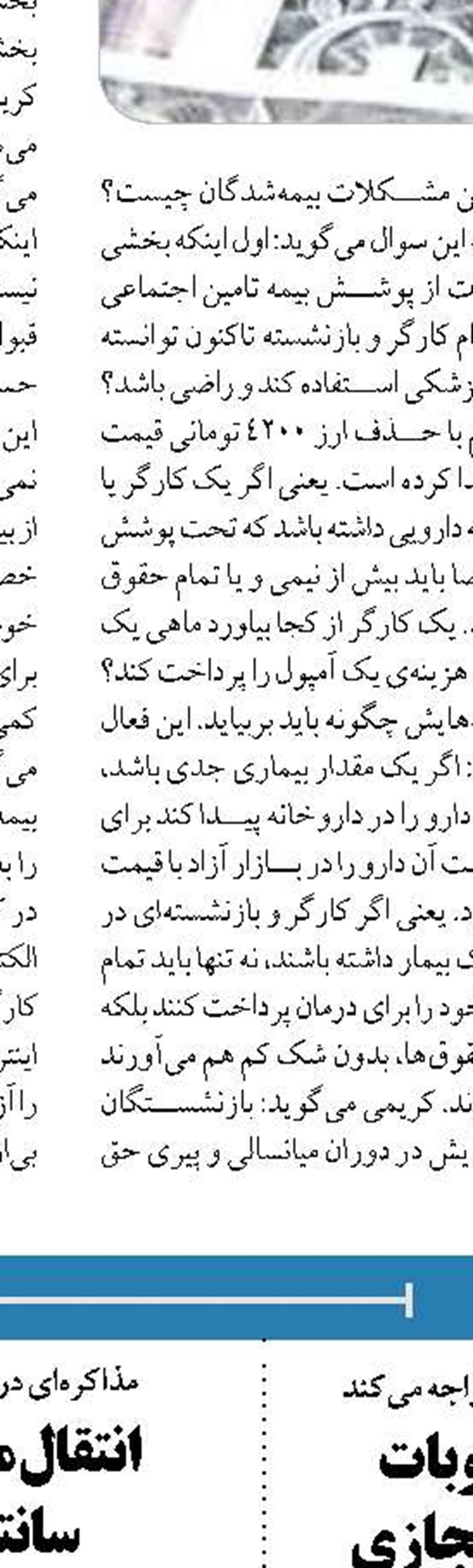 وحدت ارتش و سپاه موجب فرسایش دشمن و تقویت امنیت ملی می شود