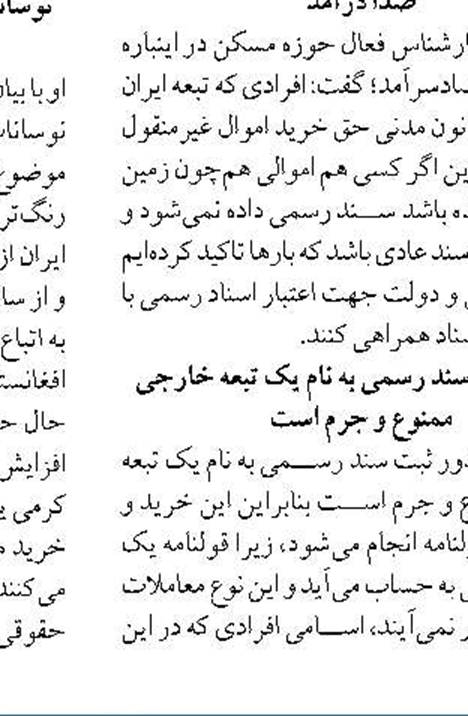 تأمین مالی ۱۵۰ شرکت دانش‌بنیان  توسط بانک صنعت و معدن