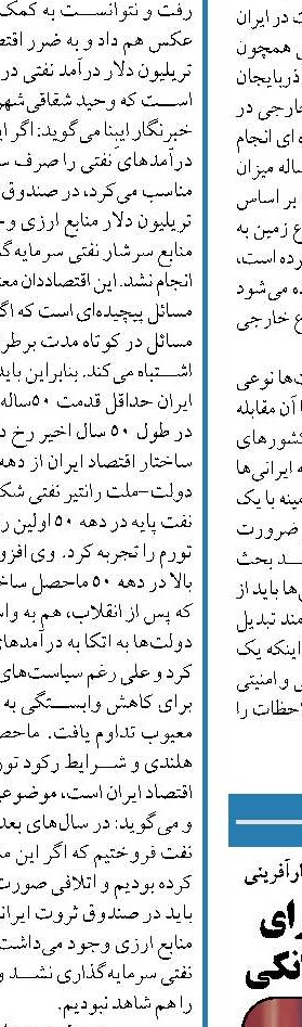  طرح تامین مالی زنجیره تولید، برای نظارت بر مصرف صحیح تسهیلات بانکی