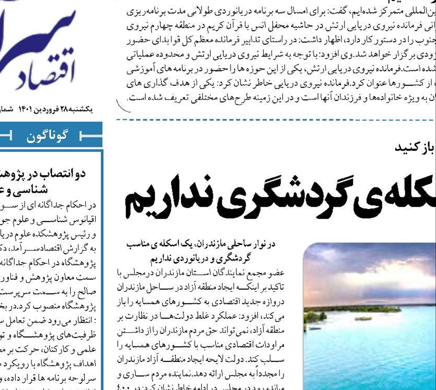 در 400کیلومتر نوار ساحلی، اسکله ی گردشگری نداریم
