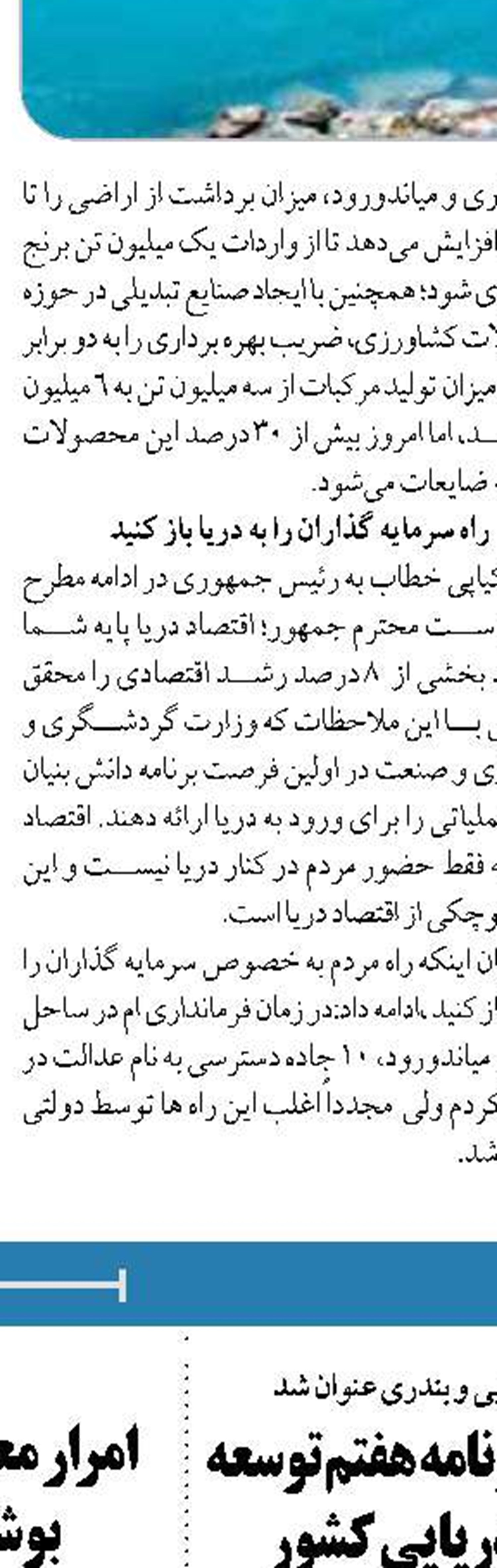  خط مسافری بندر بوشهر- قطر  عید فطر راه‌اندازی می‌شود