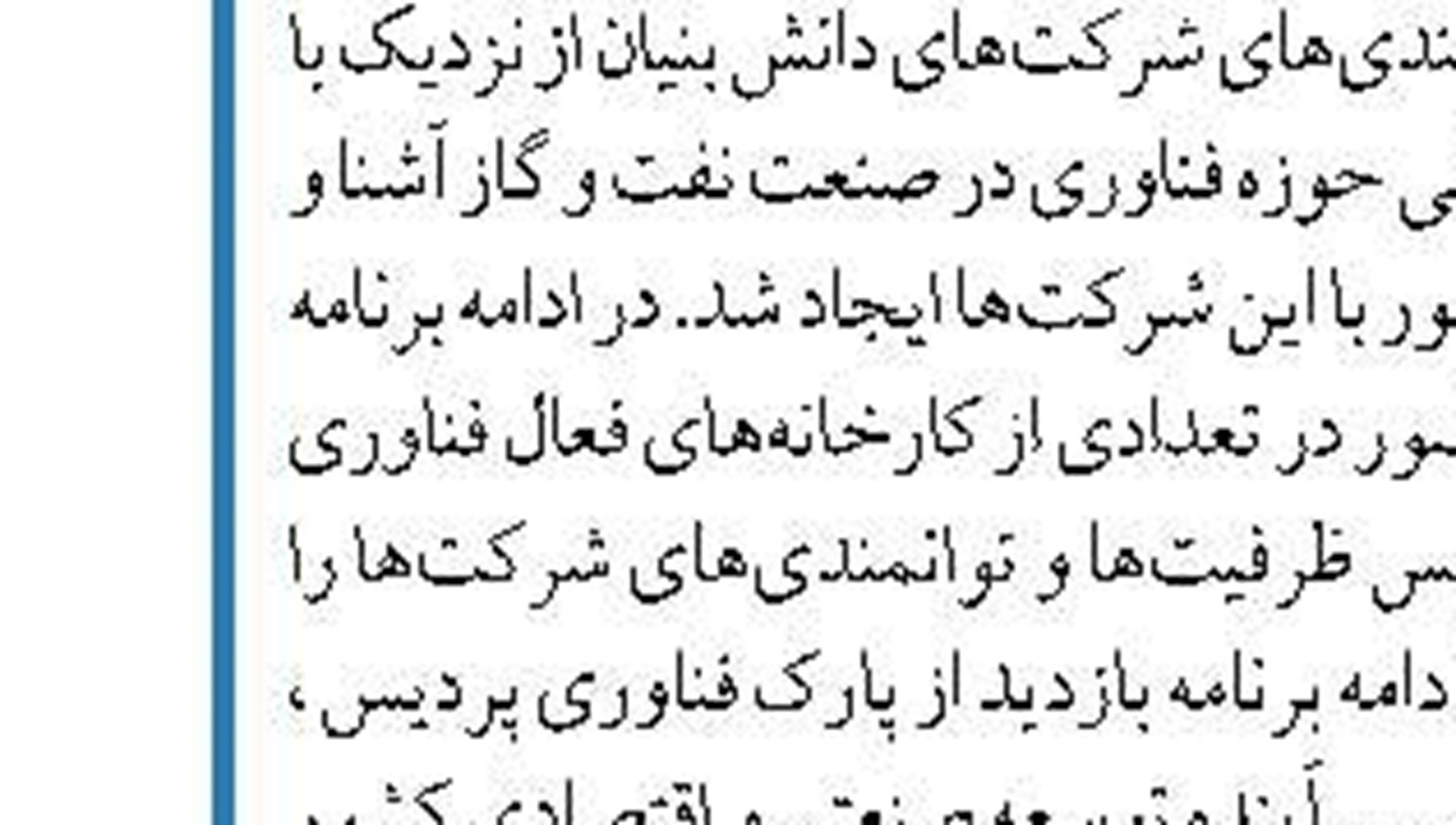 بازدید مدیر عامل تاپیکو از پایانه نفت پاسارگاد