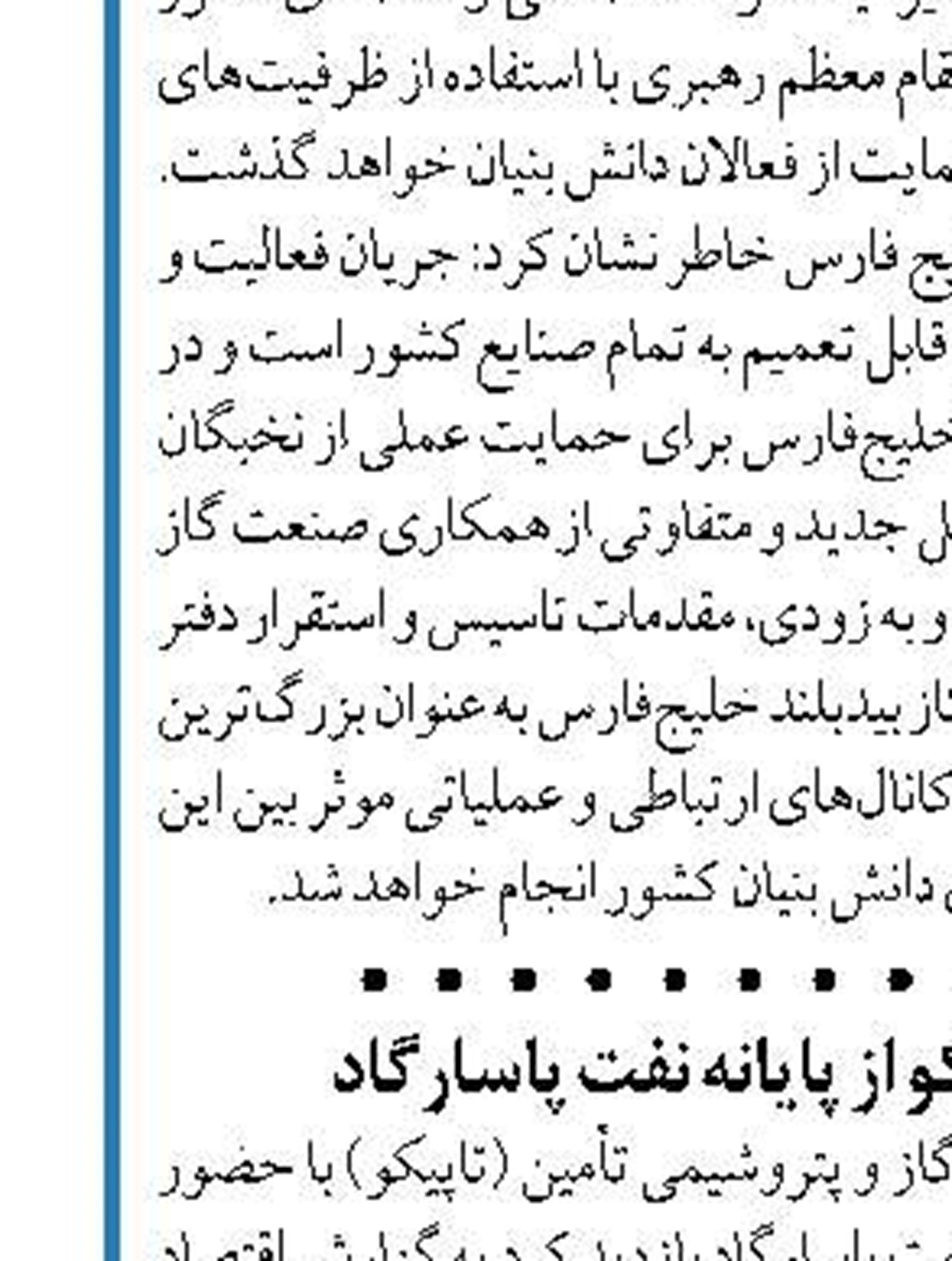 نقش مهم فناوری و ارتباطات در بهره‌وری سازمانی
