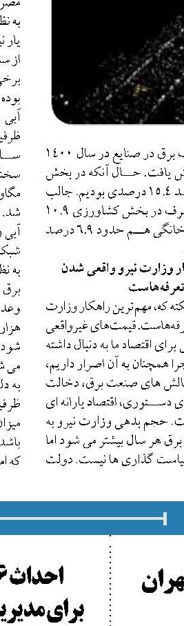 ضریب ۹۸ درصدی آمادگی نیروگاه‌ها در پیک تابستان گذشته 