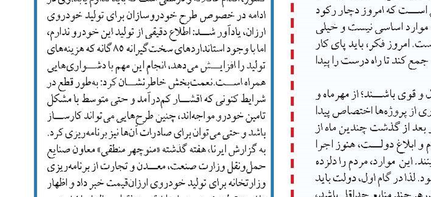 احداث ۳۰ کارگاه در شهرک‌های صنعتی بوشهر برای دانش بنیان ها