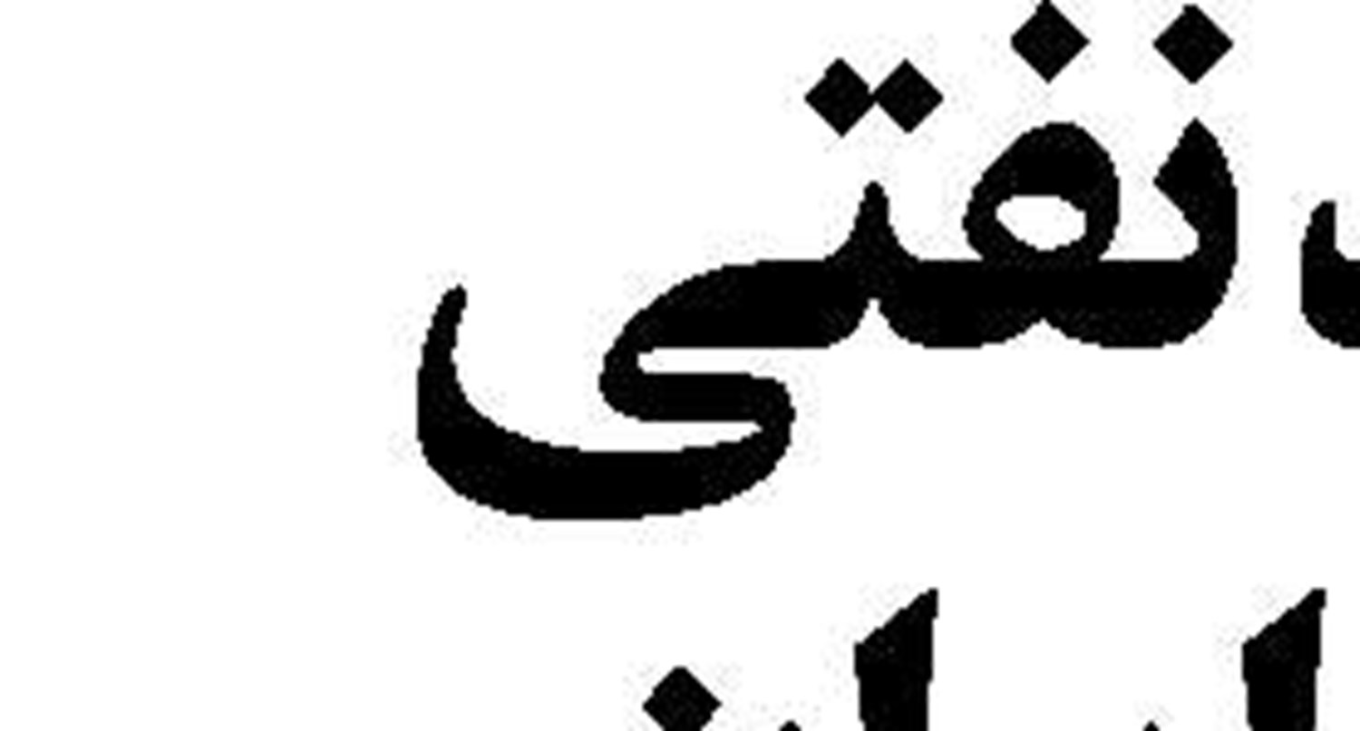  لزوم تولید شناورهای دانش بنیان