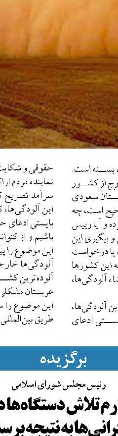 تعیین فهرست و شاخص‌های مناطق  و شهرستان‌های غیربرخوردار از اشتغال