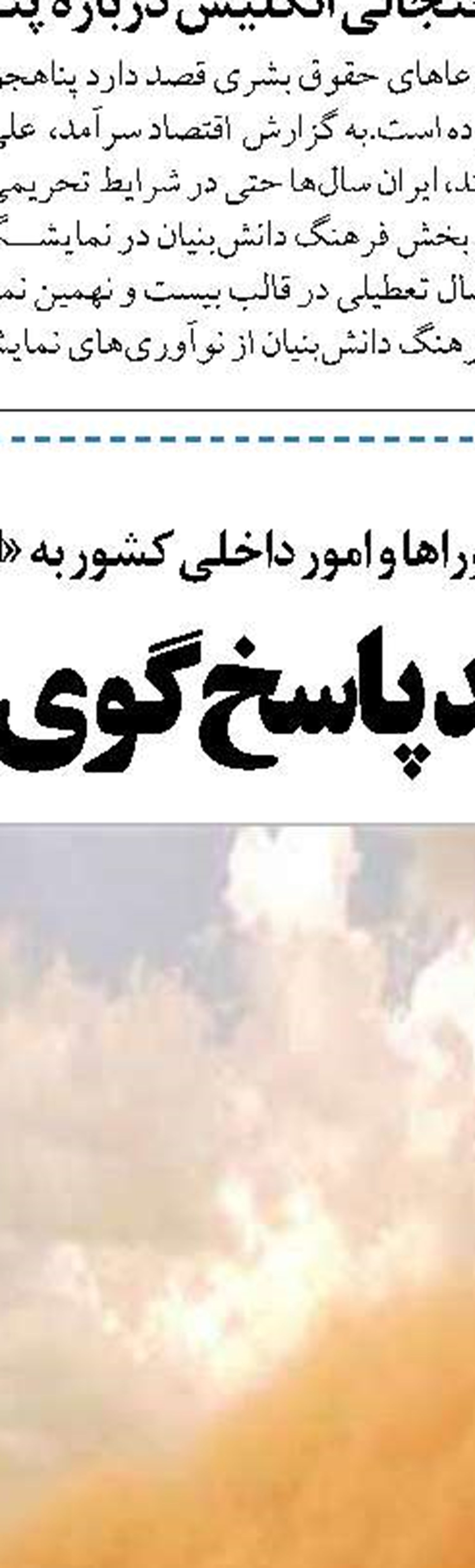 سیاست خارجی جاده صاف‌کن  تولید داخلی