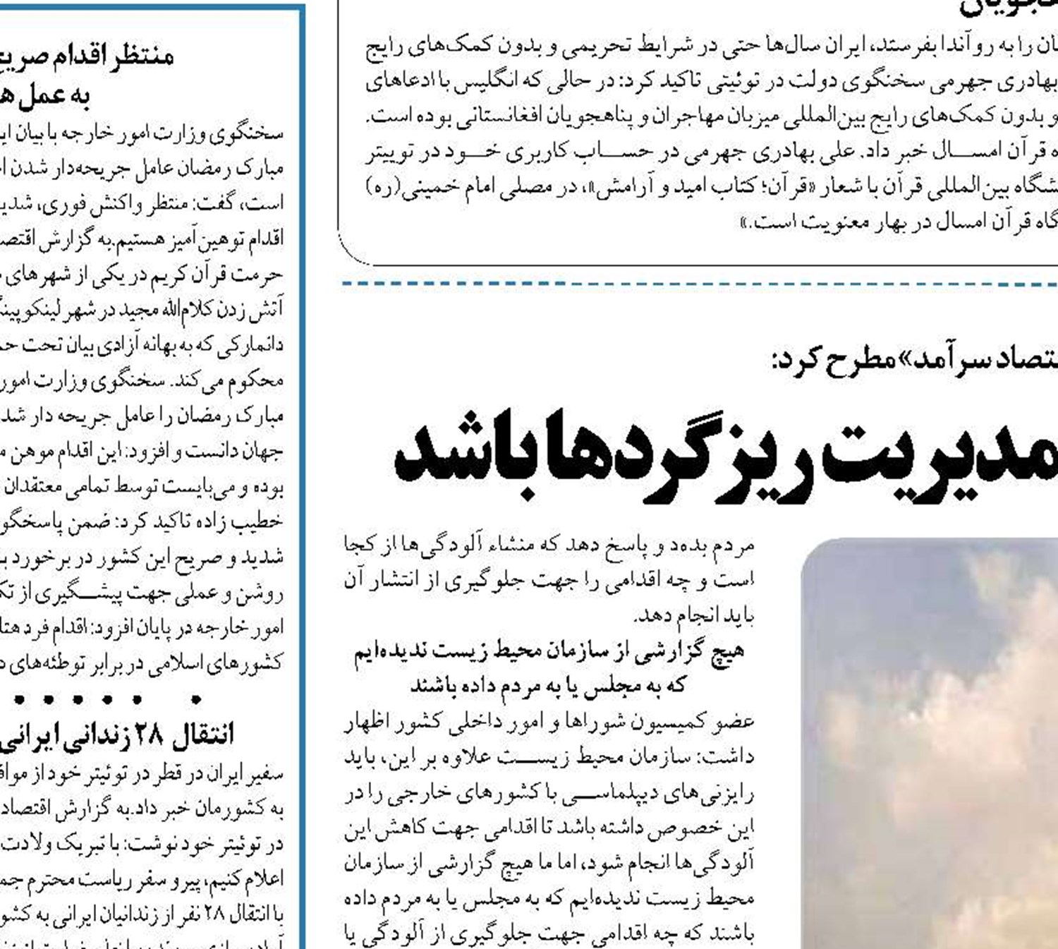  سازمان محیط زیست باید پاسخ گوی مدیریت ریزگردها باشد
