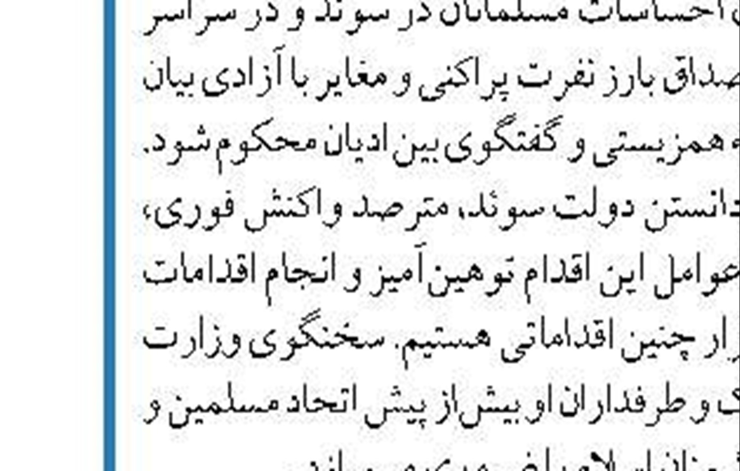 توقف اجرای پتروشیمی میانکاله تا بررسی دقیق  زیست محیطی