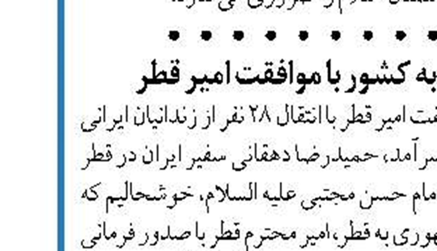 هنوز عددی  برای افزایش تعرفه های پزشکی  اعلام نشده است