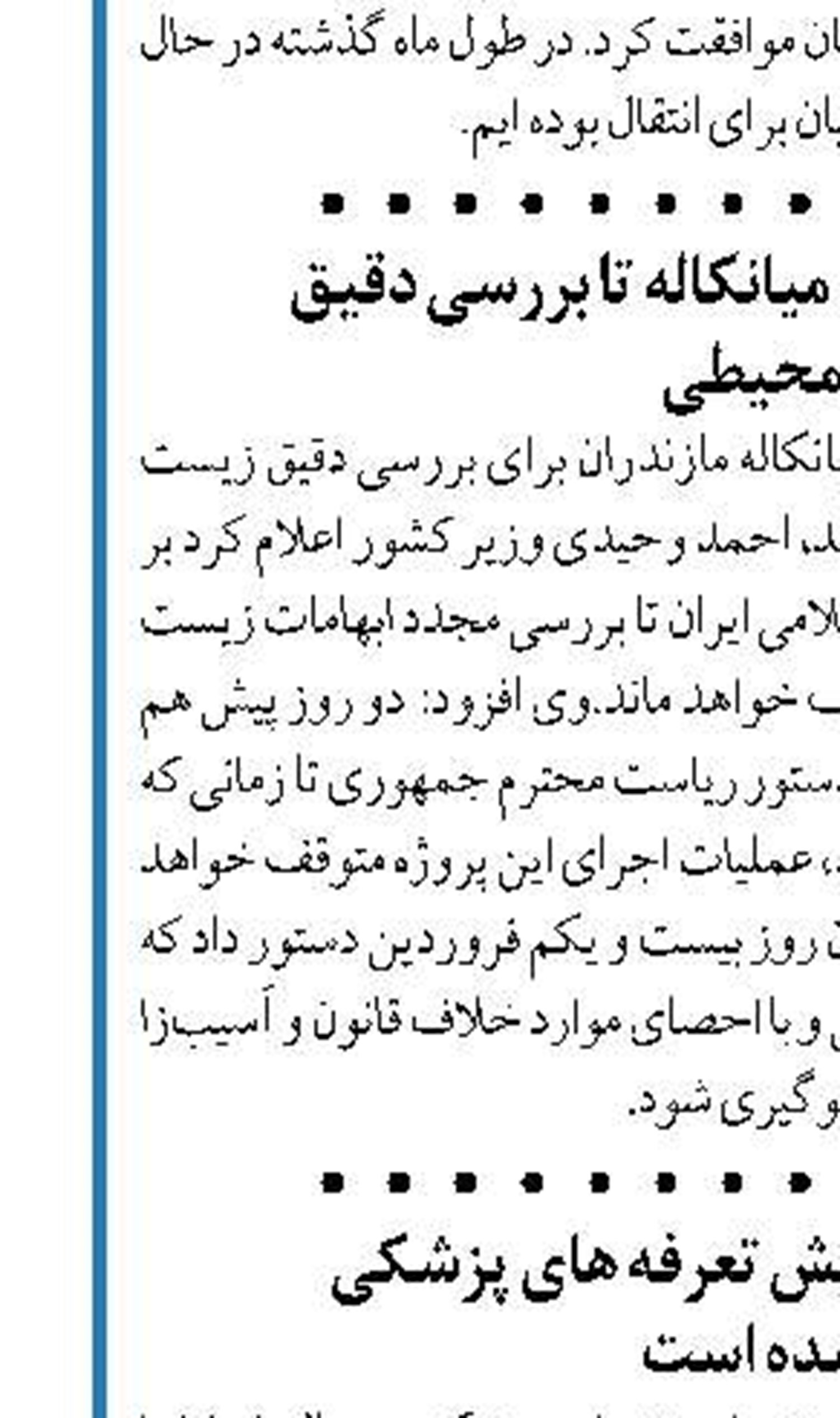 سازمان تعزیرات حکومتی به لحاظ امکانات در بدترین وضعیت قرار دارد