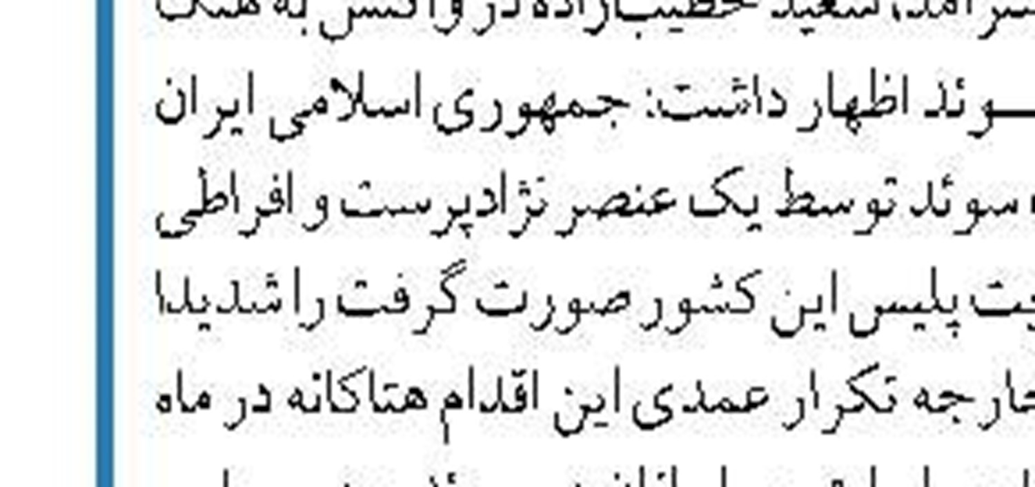 انتقال  ۲۸ زندانی ایرانی به کشور با موافقت امیر قطر