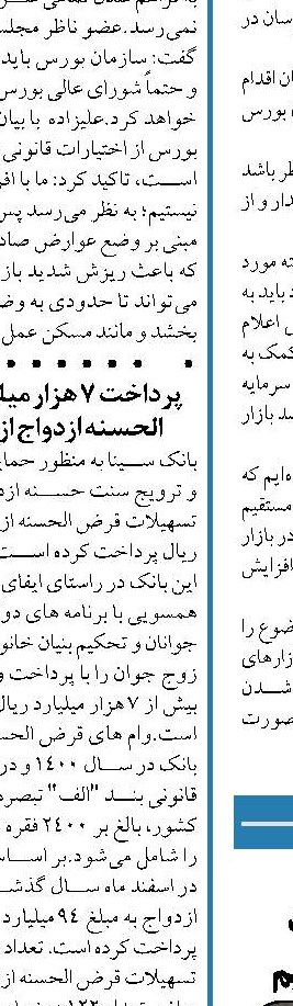 دامنه نوسان باید حذف شود  با افزایش دامنه مخالف نیستیم