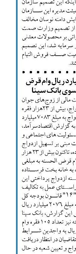 امضای تفاهم‌نامه همکاری میان بانک سامان و کانون پرورش فکری