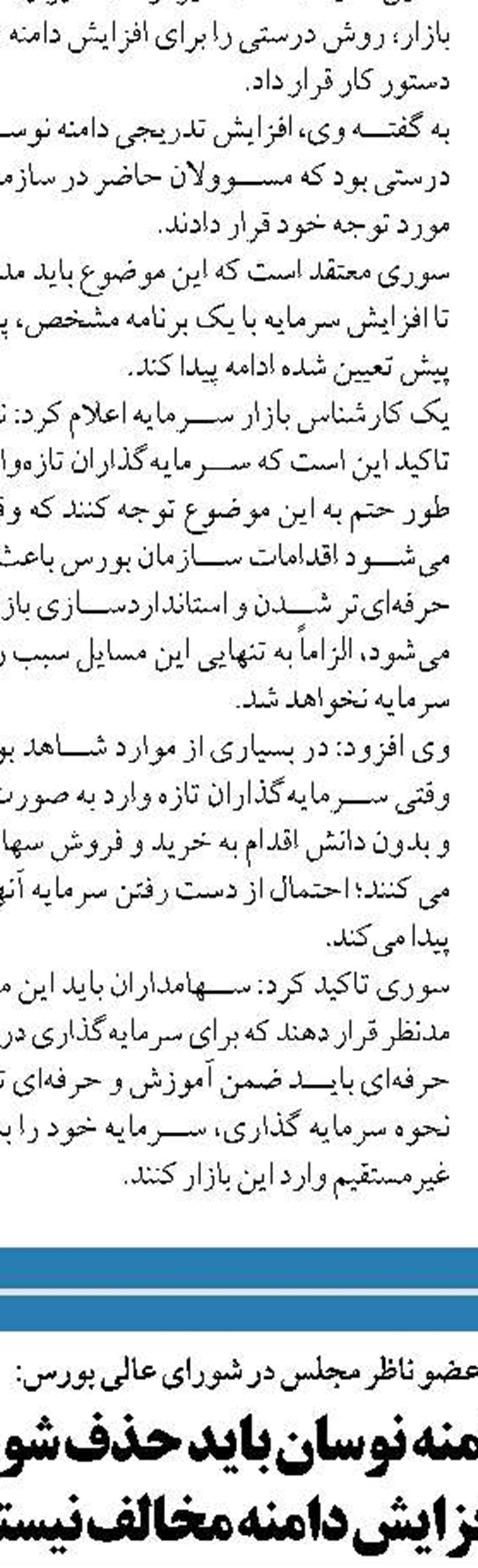 افزایش 60 درصدی سهم چک های جدید در مبادلات اقتصادی