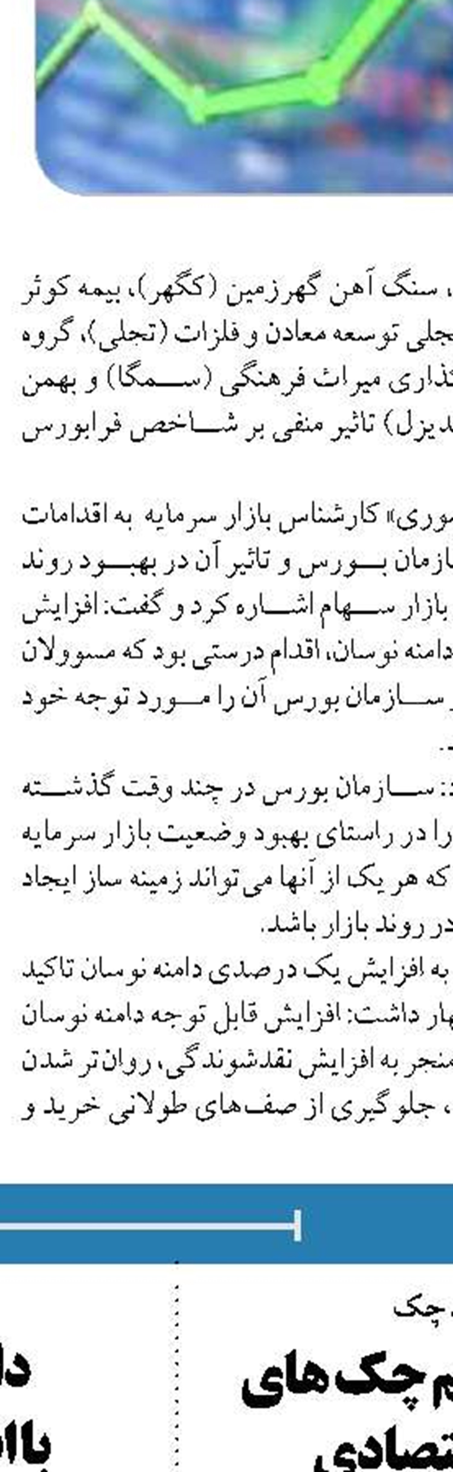 معافیت‌های مالیاتی غیرهدفمند  پاشنه آشیل نظام مالیاتی است