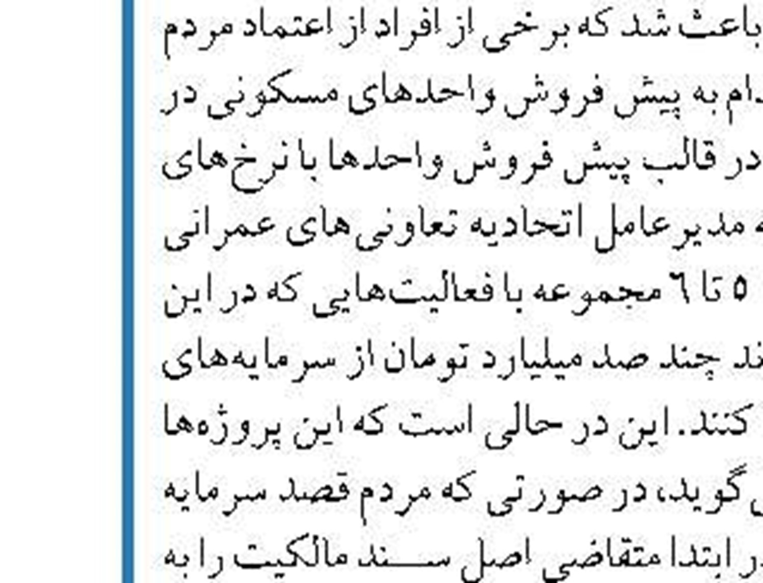 افزایش تعداد پروازهای ایران به کویت 