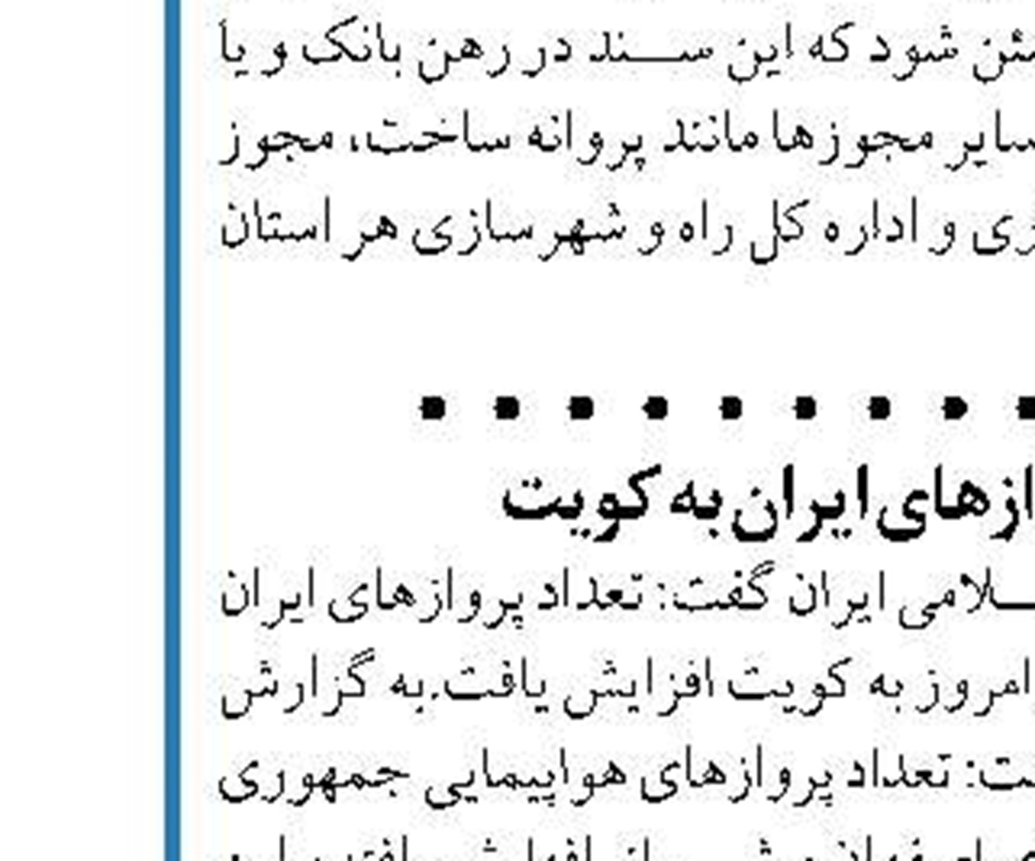 محمدیاری در تذکر شفاهی باید جلوی ساخت و سازهای خلاف گرفته شود