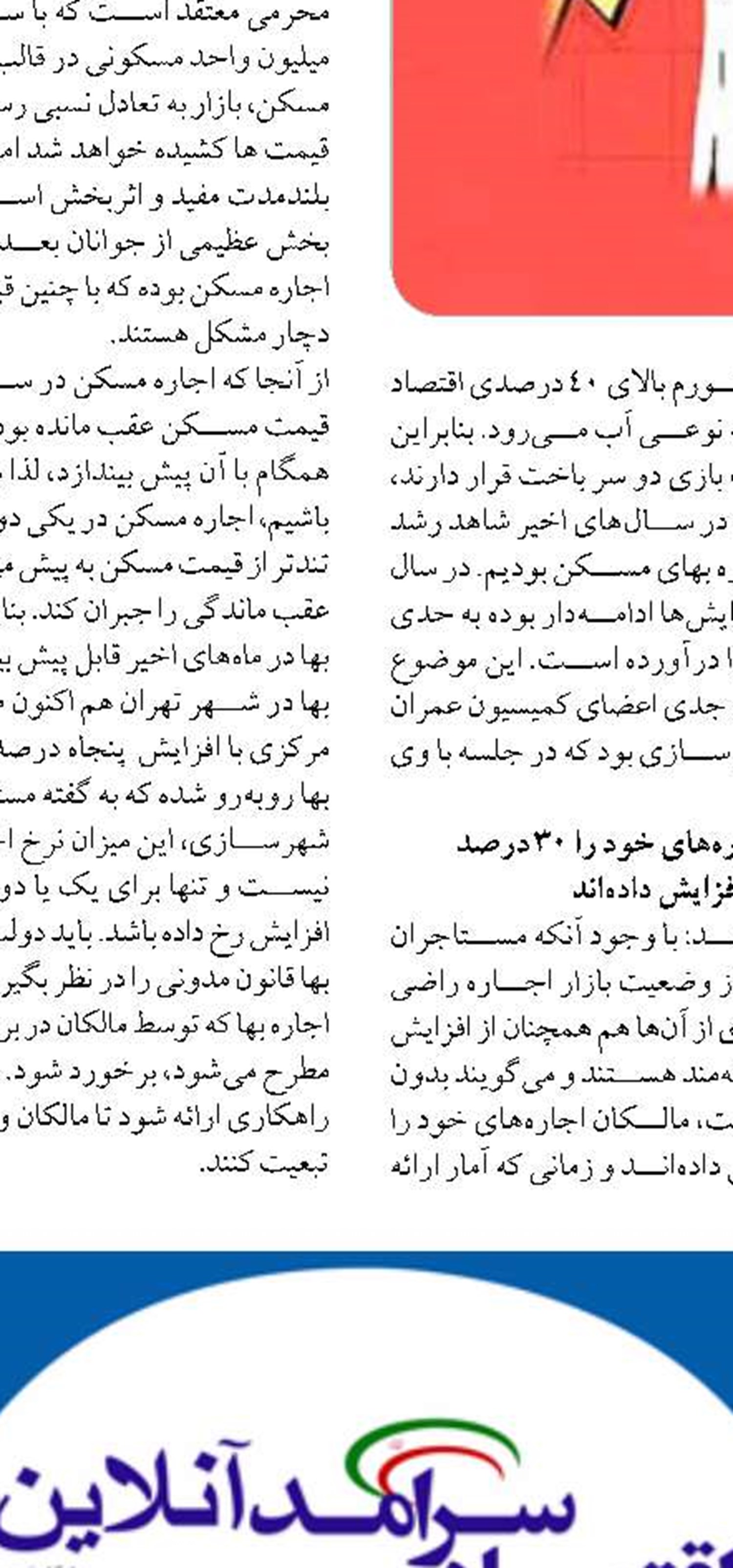  تکمیل پی‌سازی ۹۰۰ هزار واحد طرح نهضت ملی مسکن