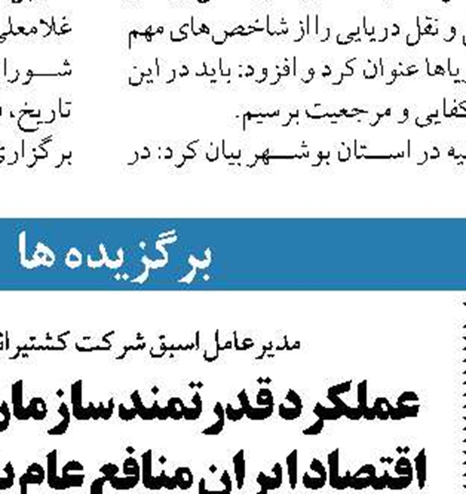  کیش، خرداد ماه میزبان دوازدهمین نمایشگاه صنایع دریایی و دریانوردی است